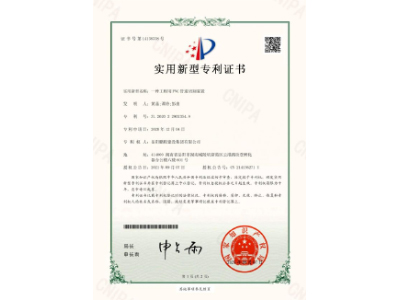 一種工程用PVC管道切割裝置-實(shí)用新型專利證書（黃晶、譚玲、彭曲）