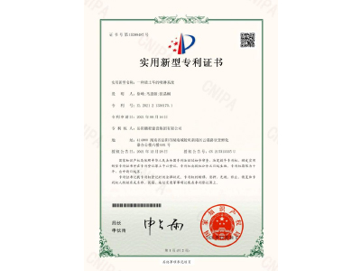 一種渣土車(chē)的噴淋系統(tǒng)-實(shí)用新型專(zhuān)利證書(shū)（徐峰、馬思源、張晶幗）