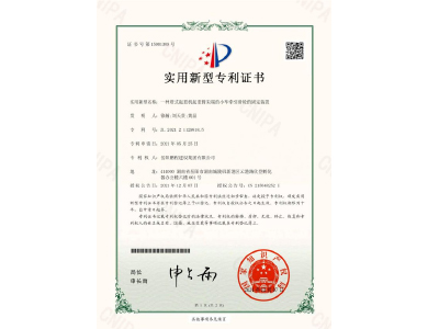 一種塔式起重機(jī)起重臂尖端的小車牽引滑輪的固定裝置-實(shí)用新型專利證書（徐瀚、劉天貴、黃晶）