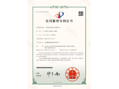 一種改進(jìn)型的施工電梯圍欄門-實(shí)用新型專利證書（易清華、徐紹凱、馬思源）
